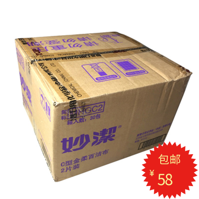 妙洁金柔百洁布2片装整箱30包包邮|msdalam kategori keluarga/Alat Pembersihan peribadi, kerja-kerja rumah/Floor peralatan pembersihan, pad penyental - dari Buy2taobao.com untuk memberikan perkhidmatan ejen Taobao profesional membeli