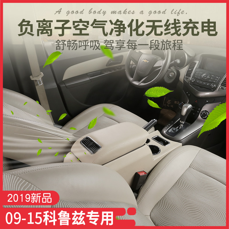 09-15款雪佛兰经典科鲁兹扶手箱全覆盖专用原装改装中央手扶原厂|ruв категории автомобиль/товаров/аксессуары/переоснащение, автозапчасти, внутренняя система, поручень - от Buy2taobao.com для оказания профессиональной услуги покупки агента Taobao