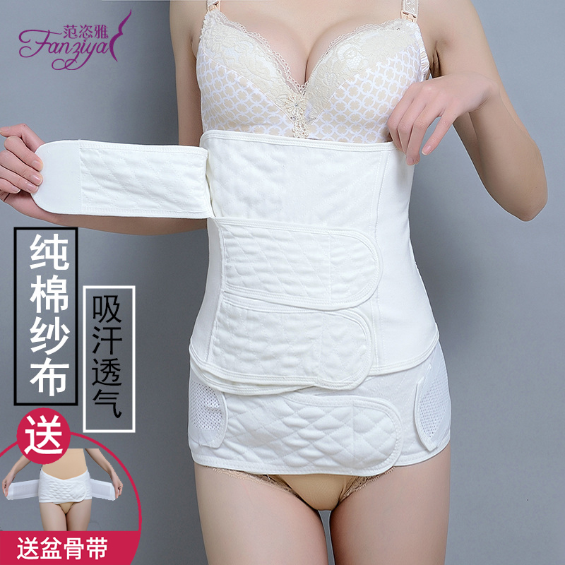 pure cotton Gauze postpartum Abdominal band Antibacterial ventilation Paunch Eutocia Dedicated Maternal pregnant woman Shackles Girdlesin the Maternity/Maternal supplies/Nutrition , Bound with/Maternity clothes thin plastic body/Pelvis correction tape , Girdles category - from Buy2taobao.com to provide professional Taobao agent buy service