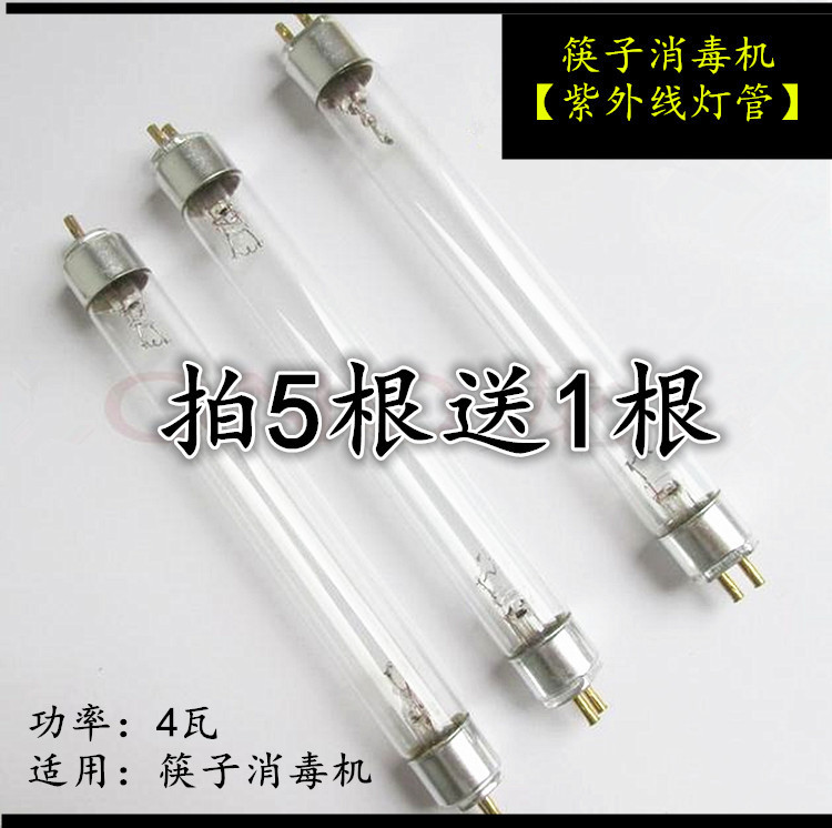 【灯管】包邮消毒筷子盒紫外线杀菌灯管不锈钢筷子消毒机配件商用在类目 厨房电器, 其它厨房家电, 筷子消毒机中 - 来自Buy2taobao.com提供专业的淘宝代购服务
