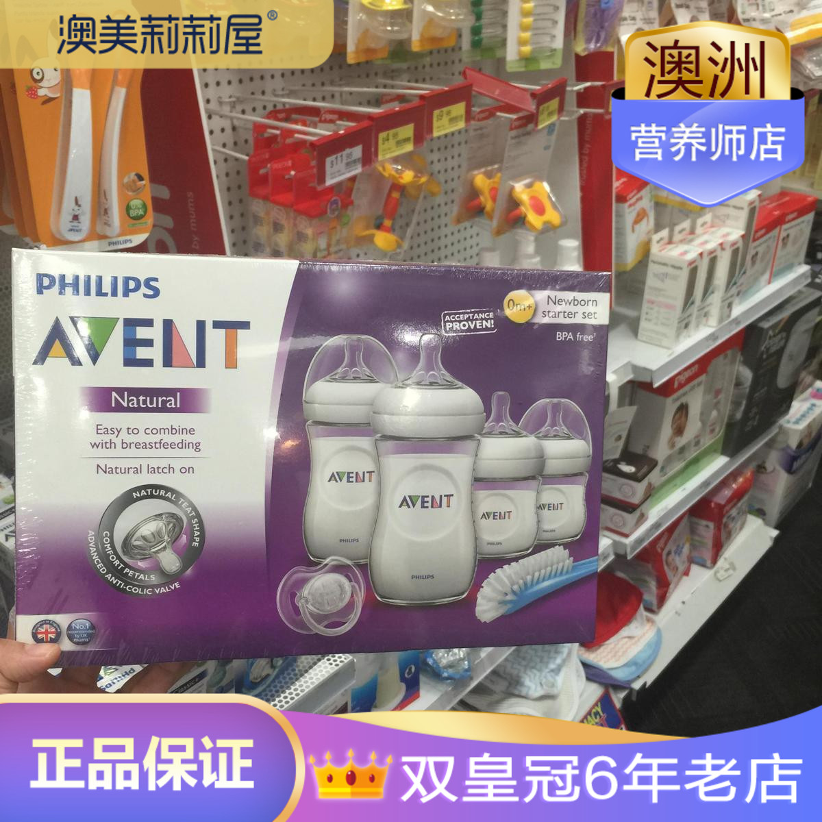 澳洲Avent 飛利浦新安怡 新生嬰兒奶瓶套裝 不含BPA在類目 尿片/洗護/餵哺/推車牀, 奶瓶/奶瓶相關, 奶瓶中 - 來自Buy2taobao.com提供專業的淘寶代購服務