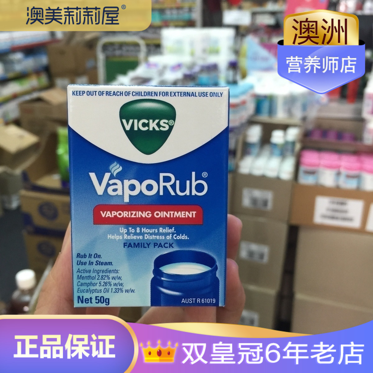 澳洲Vicks VapoRub止咳通鼻薄荷型舒緩軟膏50g兒童成人專用在類目 尿片/洗護/餵哺/推車牀, 其它嬰童用品中 - 來自Buy2taobao.com提供專業的淘寶代購服務