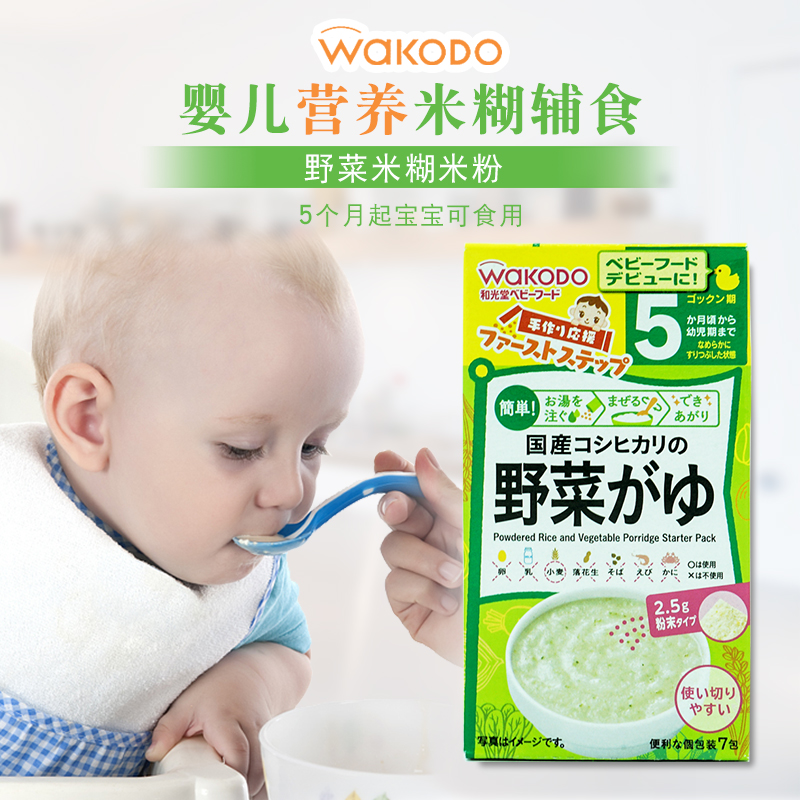 和光堂婴儿米粉宝宝辅食米粉米糊 营养米粥 野菜米糊单盒5个月起在类目 奶粉/辅食/营养品/零食, 婴幼儿辅食, 米粉/米糊/汤粥中 - 来自Buy2taobao.com提供专业的淘宝代购服务