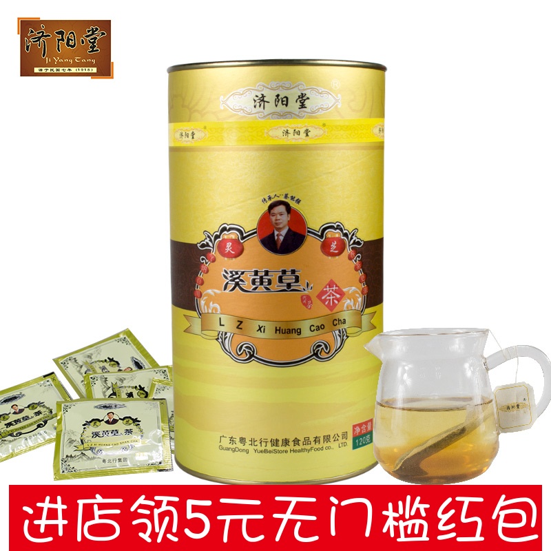 正品保障 买1送1济阳堂 灵之溪黄草茶 袋泡茶 广东凉茶包健康养生在类目 传统滋补营养品, 养生茶中 - 来自Buy2taobao.com提供专业的淘宝代购服务