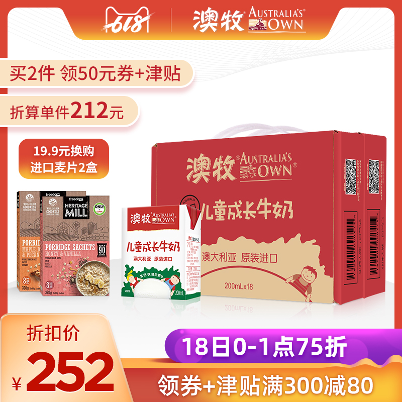 澳牧儿童进口牛奶 36盒 澳洲正品原装包邮高钙营养成长纯牛奶整箱在类目 咖啡/麦片/冲饮, 乳制品, 纯牛奶中 - 来自Buy2taobao.com提供专业的淘宝代购服务