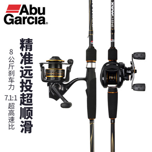 Abu PMAX Luyalan suit Grip Droplets round Spinning Wheel Straight Grip Cracking Far Tougan Perch polein the Outdoor/Mountaineer/Camping/Travel Goods , Fishing equipment , Fishing rod category - from Buy2taobao.com to provide professional Taobao agent buy service