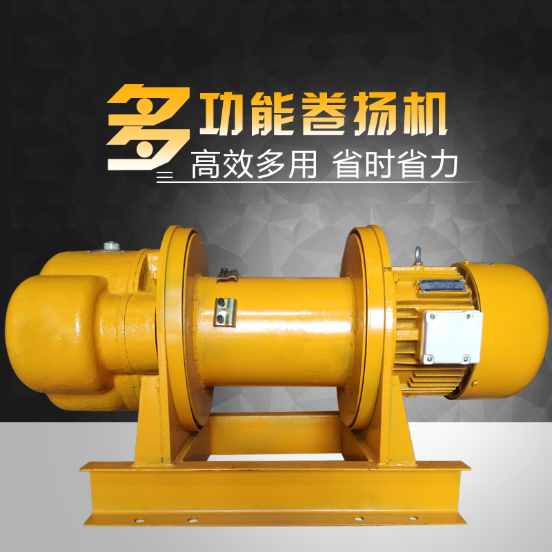 建築工地電動葫蘆礦山船用多功能起重卷揚機1T2t3噸5噸380V提升機在類目 五金/工具, 液壓/起重工具, 起重工具, 捲揚機中 - 來自Buy2taobao.com提供專業的淘寶代購服務