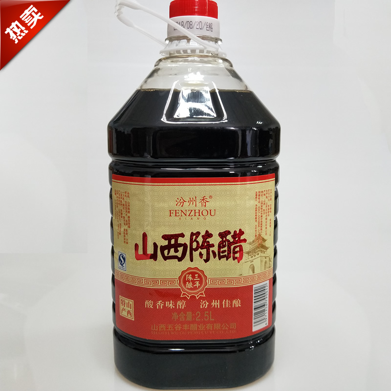 山西老陳醋5斤三年陳釀包郵純糧釀造正宗山西特産洗臉在類目 糧油米麪/南北乾貨/調味品, 調味品/果醬/沙拉, 日常調味品, 醋製品中 - 來自Buy2taobao.com提供專業的淘寶代購服務