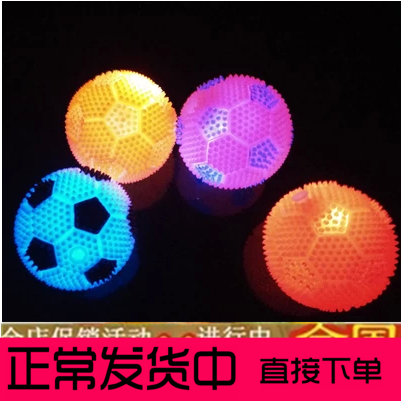 发光足球 BB叫声足球 发光足球 弹力跳跳球 闪光玩具热卖地摊货源|ruв категории игрушка/коляска/головоломка/блоки/модель, электронный/сила/надувной/хитрые игрушки, светящиеся игрушки - от Buy2taobao.com для оказания профессиональной услуги покупки агента Taobao