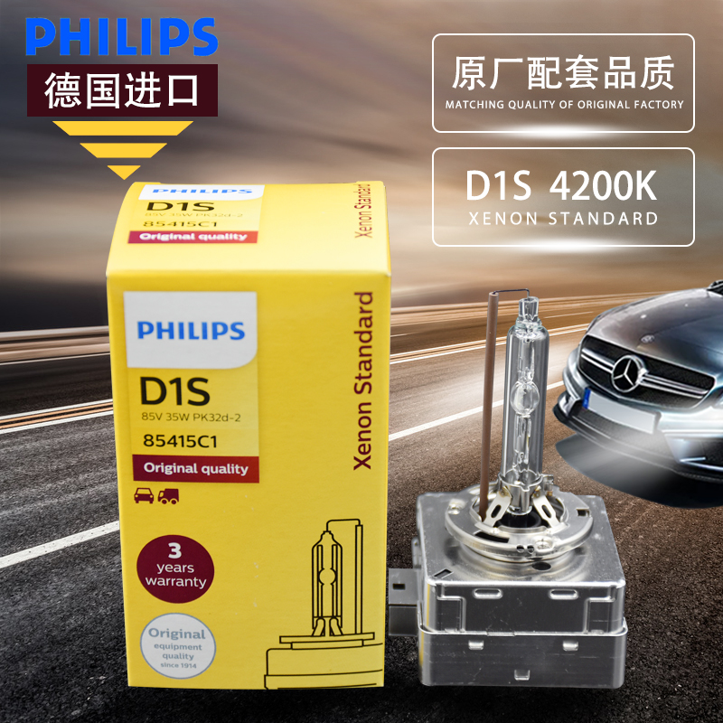 Philips HID Xenon lights Adaptation Ford Mondeo Winning Original factory Matching Super bright Beam D3Sin the Car/Articles/Fitting/Refit , Auto Parts and Accessories , Lighting system , Auto Bulbs category - from Buy2taobao.com to provide professional Taobao agent buy service