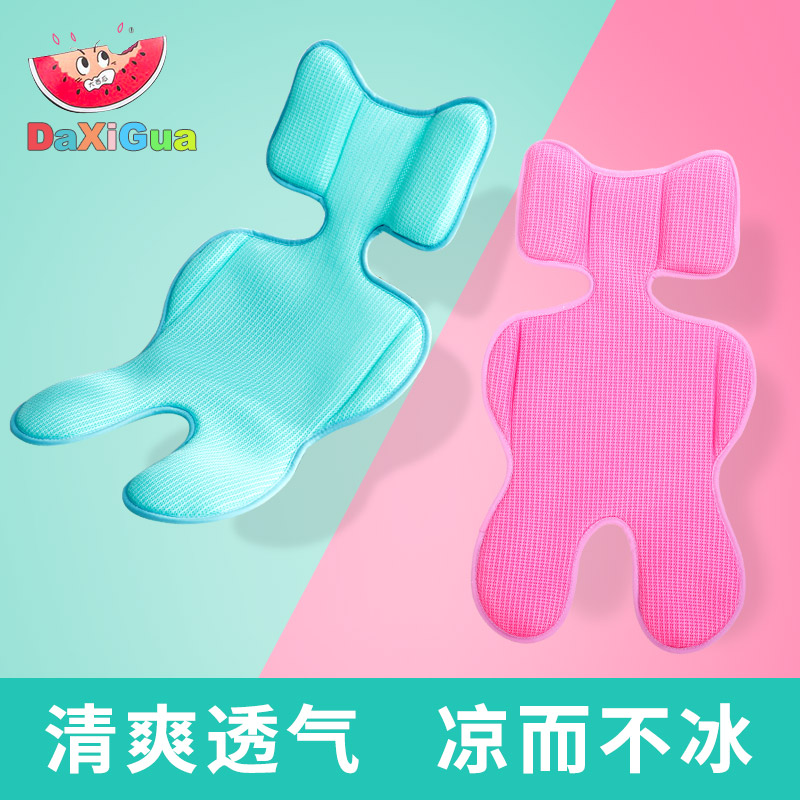 婴儿推车凉席3D透气凉垫童车座垫夏季儿童防汗安全座椅透气席子在类目 尿片/洗护/喂哺/推车床, 睡袋/凉席/枕头/床品, 婴童凉席系列中 - 来自Buy2taobao.com提供专业的淘宝代购服务
