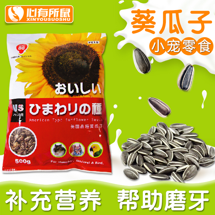 Pet's 88滨田 葵瓜子 金丝熊仓鼠松鼠零食 500g在类目 宠物/宠物食品及用品, 仓鼠类及其它小宠, 饲料/零食中 - 来自Buy2taobao.com提供专业的淘宝代购服务