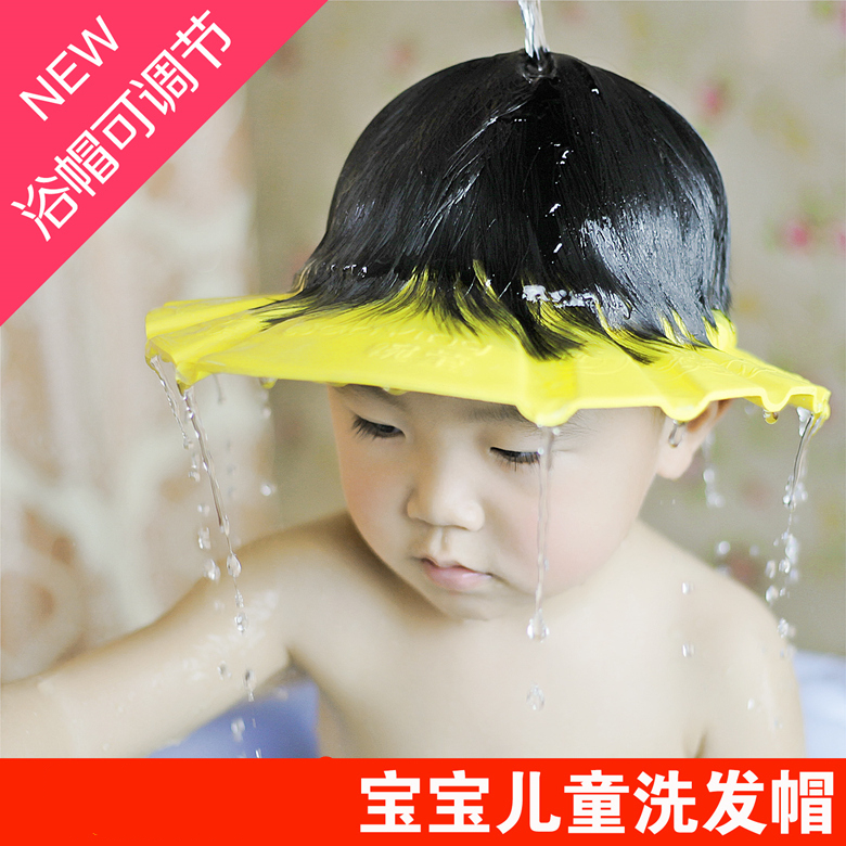 小孩嬰兒寶寶洗頭帽可調節防水兒童浴帽護耳護帽洗澡帽洗發帽包郵在類目 玩具/童車/益智/積木/模型, 游泳池/戲水玩具, 浴帽/洗髮帽中 - 來自Buy2taobao.com提供專業的淘寶代購服務