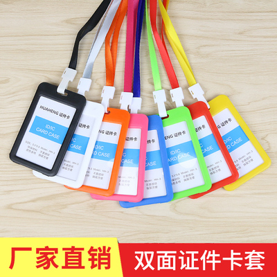 佰达证件套卡套带挂绳胸卡工作牌定制工牌厂牌工作证公交门禁胸牌