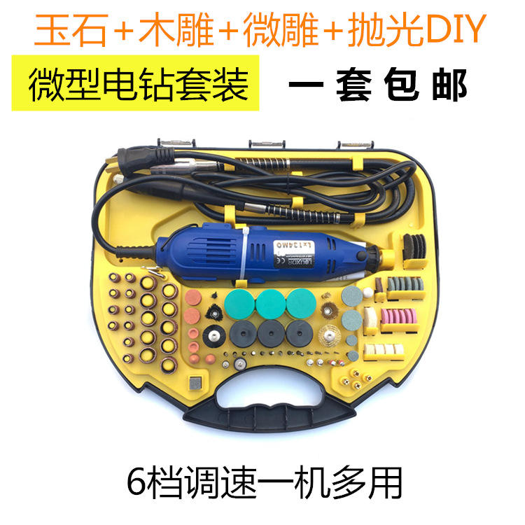 微型小电磨迷你电钻玉石雕刻机木雕根雕DIY打磨工具蜜蜡抛光包邮|msdalam kategori perkakasan/alat, Alat-alat kuasa, pengisar/pengisar sudut - dari Buy2taobao.com untuk memberikan perkhidmatan ejen Taobao profesional membeli