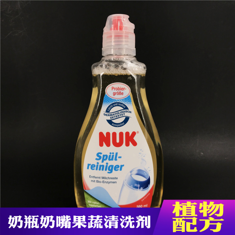 德国进口NUK奶瓶奶嘴清洗剂宝宝果蔬洗涤液餐具安全洗洁精380ml在类目 尿片/洗护/喂哺/推车床, 清洁液/洗衣液/柔顺剂, 奶瓶果蔬清洗液中 - 来自Buy2taobao.com提供专业的淘宝代购服务