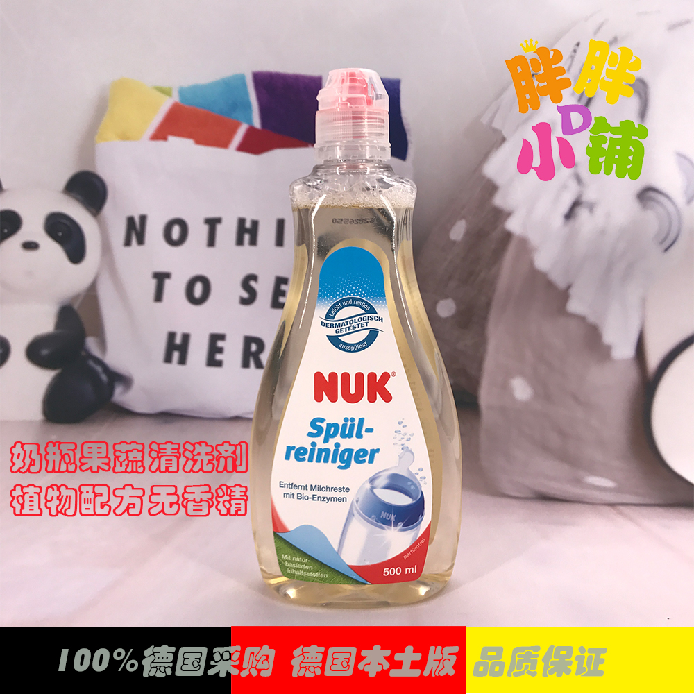 德国进口NUK奶瓶奶嘴果蔬植物洗涤剂清洗剂清洗液无香精500ml在类目 尿片/洗护/喂哺/推车床, 清洁液/洗衣液/柔顺剂, 奶瓶果蔬清洗液中 - 来自Buy2taobao.com提供专业的淘宝代购服务