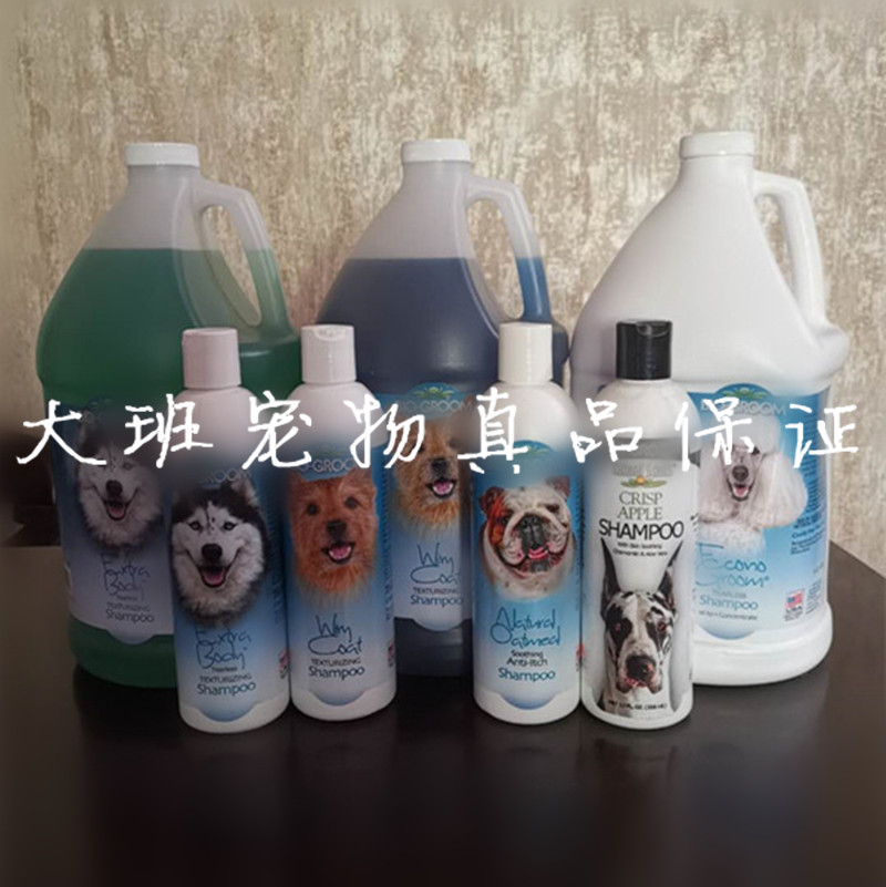 美國原裝BIOGROOM碧艾歐寵物浴液狗貓通用硬直毛雙重毛青蘋果除臭在類目 寵物/寵物食品及用品, 貓/狗美容清潔用品, 香波浴液中 - 來自Buy2taobao.com提供專業的淘寶代購服務