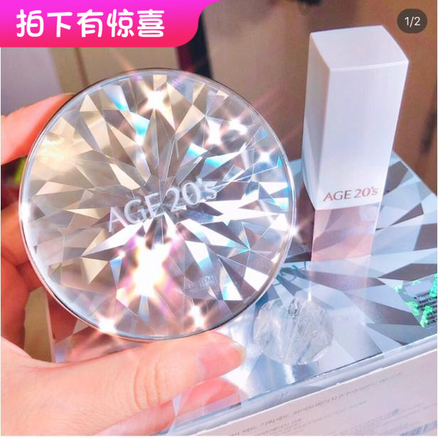 韩国Age20's爱敬气垫BB霜 水光精华粉底膏限量版星耀钻石灭霸套盒|ruв категории Косметика, Bb крем - от Buy2taobao.com для оказания профессиональной услуги покупки агента Taobao