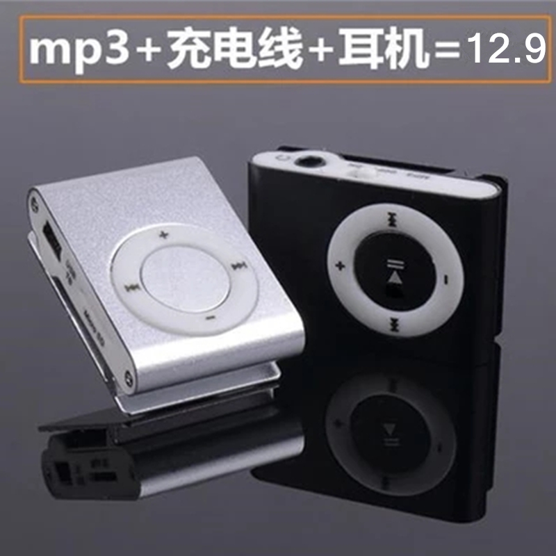 mp3随身听带夹子无屏插卡音乐播放器跑步运动时尚学生款听英语MP3在类目 MP3/MP4/iPod/录音笔中 - 来自Buy2taobao.com提供专业的淘宝代购服务