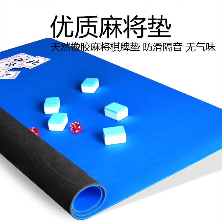 消音麻将桌布麻将毯橡胶垫扑克牌垫 家用静音手搓桌布垫大号一米在类目 运动/瑜伽/健身/球迷用品, 麻将/棋牌/益智类, 麻将, 麻将垫中 - 来自Buy2taobao.com提供专业的淘宝代购服务