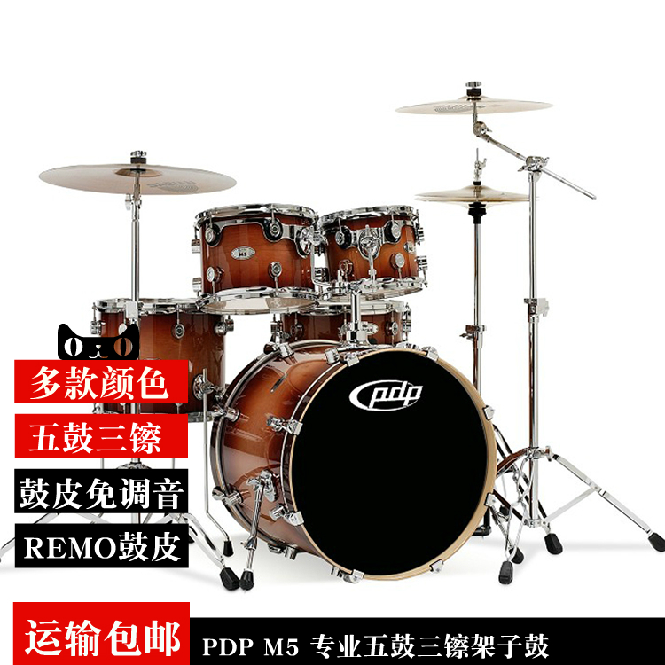 PDP M5 Professional All maple Wugu Drum 5 drum Drum adult Senior drumin the Musical Instruments/Guitar/Piano/Fitting , Western musical instruments , Western percussion , Drum/Drum category - from Buy2taobao.com to provide professional Taobao agent buy service