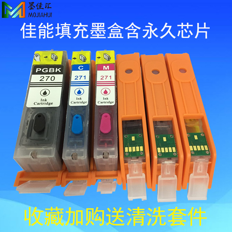 HOT兼容佳能MG5720 MG6820打印机墨盒PGI270 CLI271填充连供墨盒在类目 办公设备/耗材/相关服务, 墨粉硒鼓耗材类, 墨盒中 - 来自Buy2taobao.com提供专业的淘宝代购服务