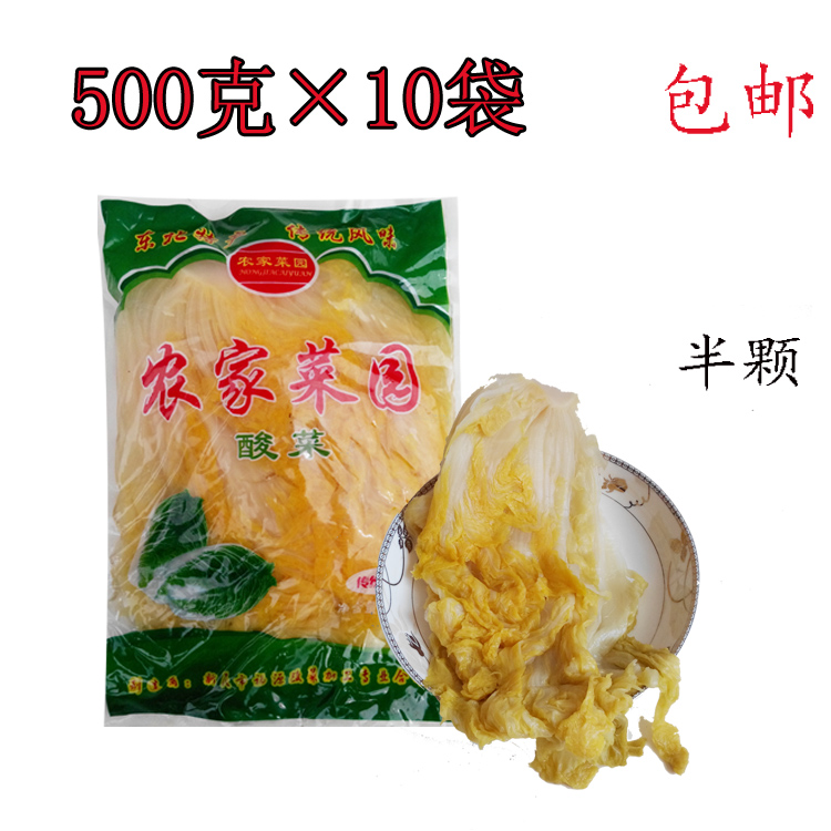 pickled cabbage resembling sauerkraut Orthodox school Northeast 500g × 10 pickled cabbage resembling sauerkraut Sauerkraut Vat Pickledin the Aquatic meat/Fresh fruits and vegetables/Cooked , Pickled vegetables/Pickle/Pickles/Dehydrated vegetables , Pickled/Pickle category - from Buy2taobao.com to provide professional Taobao agent buy service
