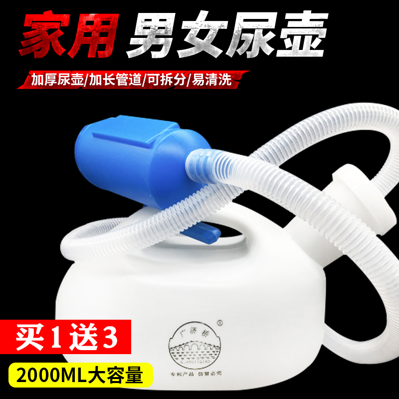 老人帶管尿壺車載接尿神器男女通用夜壺懶人臥床起夜桶成人小便壺在類目 汽車/用品/配件/改裝, 汽車用品/內飾品, 駕車個人用品, 便利尿袋中 - 來自Buy2taobao.com提供專業的淘寶代購服務