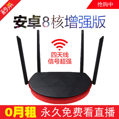 8核网络电视机顶盒子家用 高清无线wifi移动联