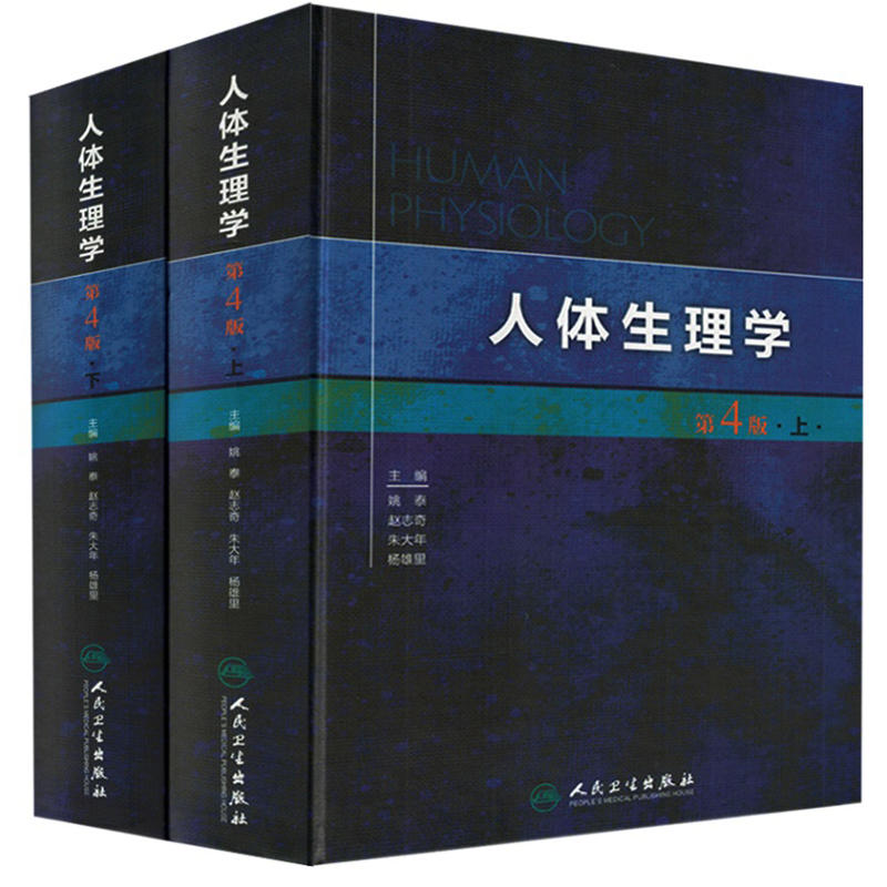 正版 人體生理學(第4版上下) 姚泰 人衛 9787117205313在類目 書籍/雜誌/報紙, 醫學衛生, 醫學其它中 - 來自Buy2taobao.com提供專業的淘寶代購服務