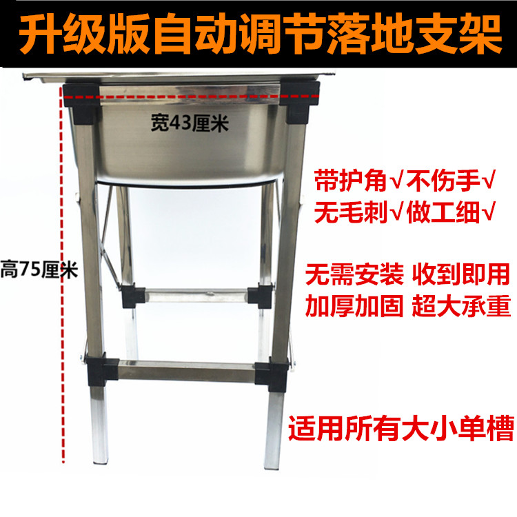 不锈钢落地支架简易加厚托架厨房洗菜盆可移动支架单槽支架|msdalam kategori keluarga memasang ibu, dapur, Dapur yang dilengkapi dengan ahli lain - dari Buy2taobao.com untuk memberikan perkhidmatan ejen Taobao profesional membeli