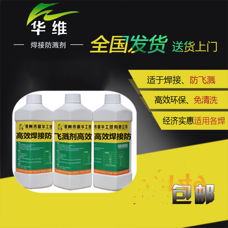 Electric welding Splash Welding slag Scavenger Disposable Electric welding Spacer fluid Slag Welding slagin the Hardware/Tool , Hand Tools , Welding Spray , Welding flux category - from Buy2taobao.com to provide professional Taobao agent buy service