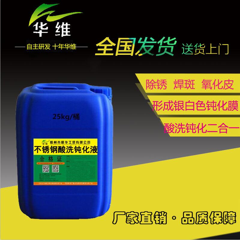 Huawei brand 304 Stainless steel The passivation solution Weld Cleaning fluid White Steel In addition to the spot Manufactor Direct sellingin the Car/Articles/Fitting/Refit , Auto Beauty/Maintenance/Service , Car Care Products , Cleaner/Curing agent category - from Buy2taobao.com to provide professional Taobao agent buy service