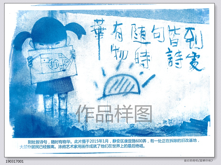古典印相法晒制蓝晒原创摄影作品:最后的绝唱 手工制作复古照片|msdalam kategori Aksesori rumah, photo/photo Wall, photo/kad gambar - dari Buy2taobao.com untuk memberikan perkhidmatan ejen Taobao profesional membeli