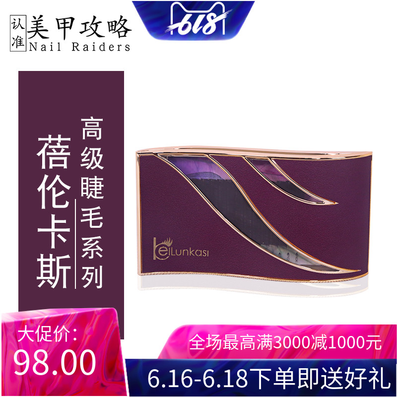 美甲攻略蓓伦卡斯高级眼睫毛水貂毛美睫嫁接睫毛假睫毛黑亮轻盈在类目 彩妆/香水/美妆工具, 其他美容工具, 化妆/美容工具中 - 来自Buy2taobao.com提供专业的淘宝代购服务