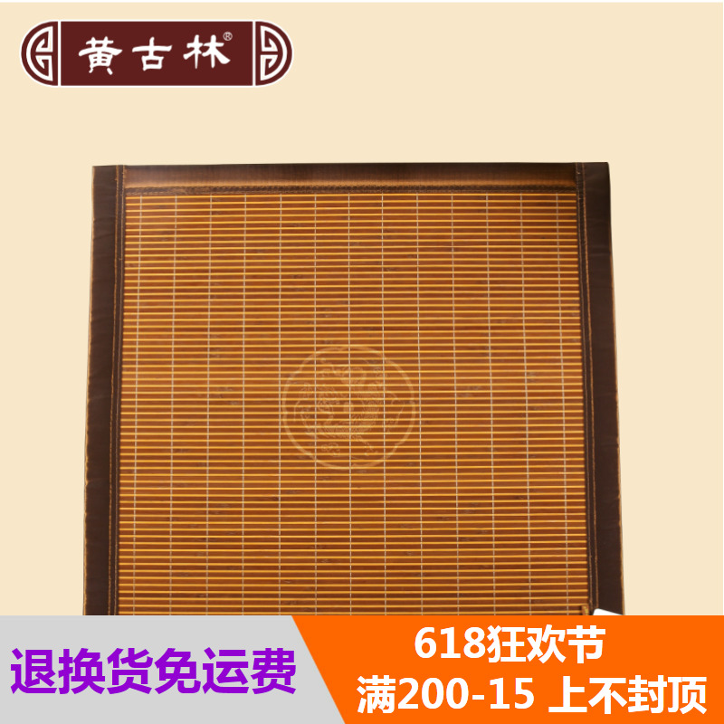 黄古林夏季竹坐垫凉席座垫沙发垫红木电脑椅垫汽车冰垫天然可定制|msdalam kategori rumah Fabrik, kusyen/Upholstery/kusyen sofa, kusyen sofa - dari Buy2taobao.com untuk memberikan perkhidmatan ejen Taobao profesional membeli