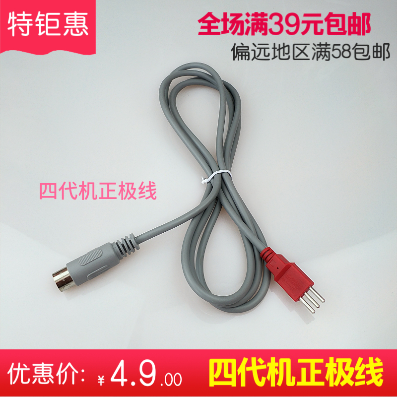 酸碱平dds机器四代机配线正极线dds配件在类目 个人护理/保健/按摩器材, 各类配件, 家用保健器材配件, 其它家用保健器材配件中 - 来自Buy2taobao.com提供专业的淘宝代购服务