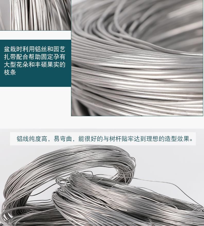 造型捆扎盆栽骨架塑形花木材料扎线固定铝条软丝做盆景用的铝线|ruв категории доставка цветов/цветок моделирования/растения садоводства, садовых принадлежностей, других садовых принадлежностей - от Buy2taobao.com для оказания профессиональной услуги покупки агента Taobao