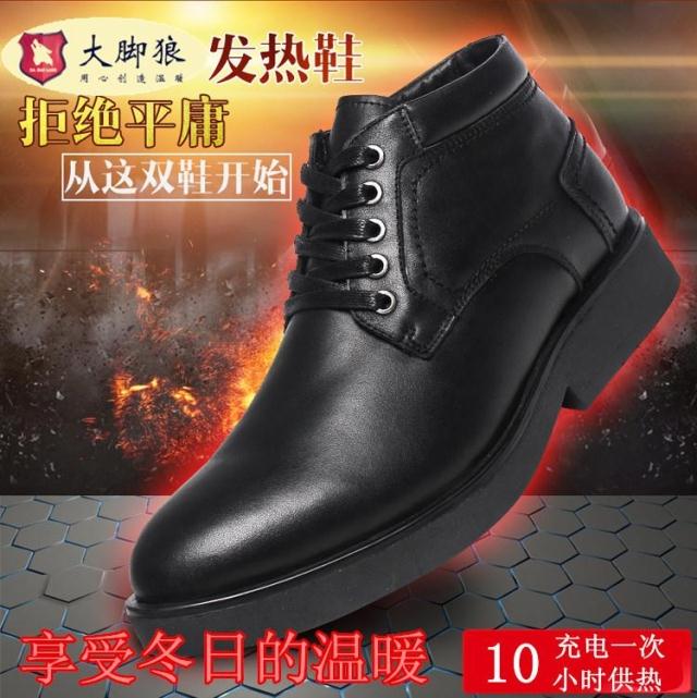 新款充电发热保暖皮靴 秋冬羊毛棉皮鞋 商务休闲时尚系带男皮鞋在类目 流行男鞋, 靴子中 - 来自Buy2taobao.com提供专业的淘宝代购服务