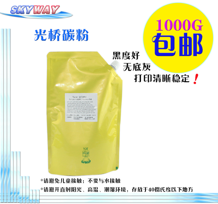 光桥适用理光 碳粉 墨粉 2220D 1022 2022 1027 2027 1032在类目 办公设备/耗材/相关服务, 墨粉硒鼓耗材类, 墨粉/碳粉中 - 来自Buy2taobao.com提供专业的淘宝代购服务