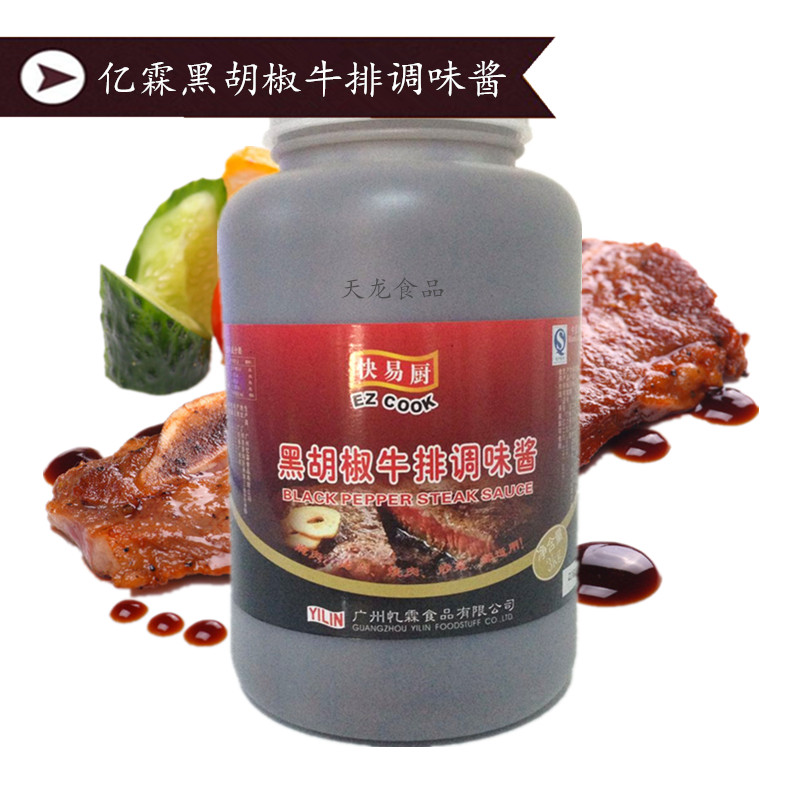Lin billion black pepper Steak Sauce Sauces 3kgin the Agri rice/Dried foods/Condiment , Condiment/Jam/Salad , Sauce , Seasoning sauce category - from Buy2taobao.com to provide professional Taobao agent buy service