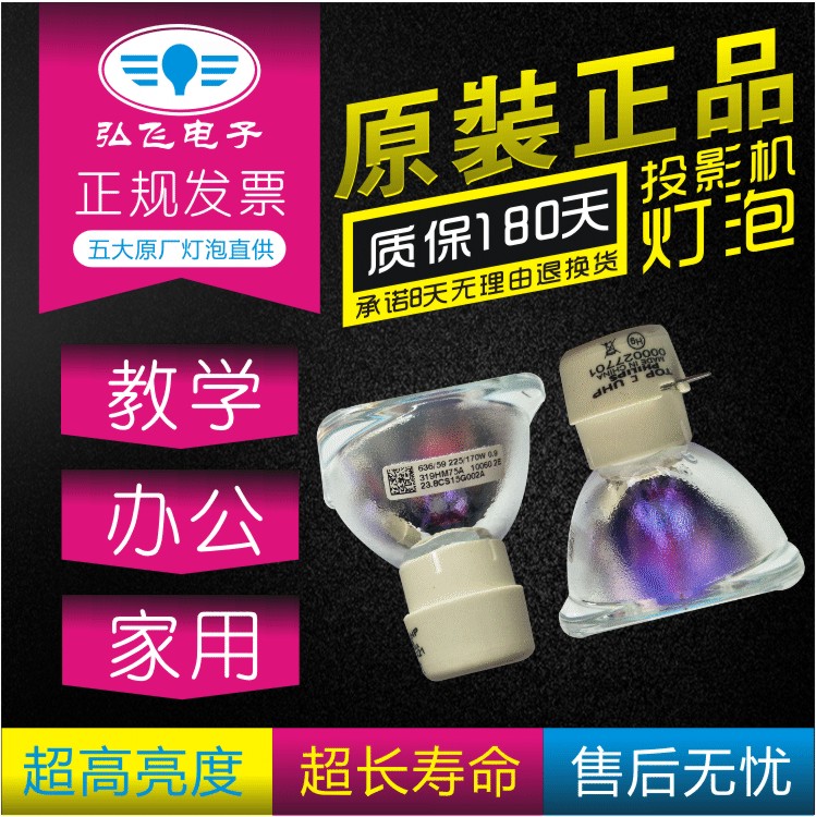 原装 优派 PJD5111/PJD5351/PJD5112/PJ513D原厂原装投影灯泡在类目 办公设备/耗材/相关服务, 投影机配件, 灯泡中 - 来自Buy2taobao.com提供专业的淘宝代购服务