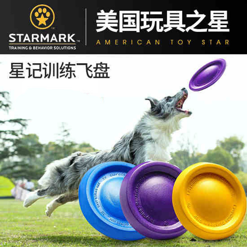 Stars remember Frisbee UFO Dedicated Edge of husbandry Dogs Toys Pets Golden Retriever Edge of husbandry Discipline Plastic silica gelin the Pet/Pet food and supplies , Cat/Dog Toys , Flying disk category - from Buy2taobao.com to provide professional Taobao agent buy service