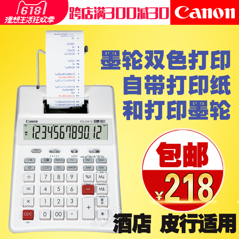 quality goods Canon Canon P23-DHV Calculator Bank accounting Finance Print type computerin the Electronic Dictionary/Electronic paper book/Stationery , Calculator  category - from Buy2taobao.com to provide professional Taobao agent buy service