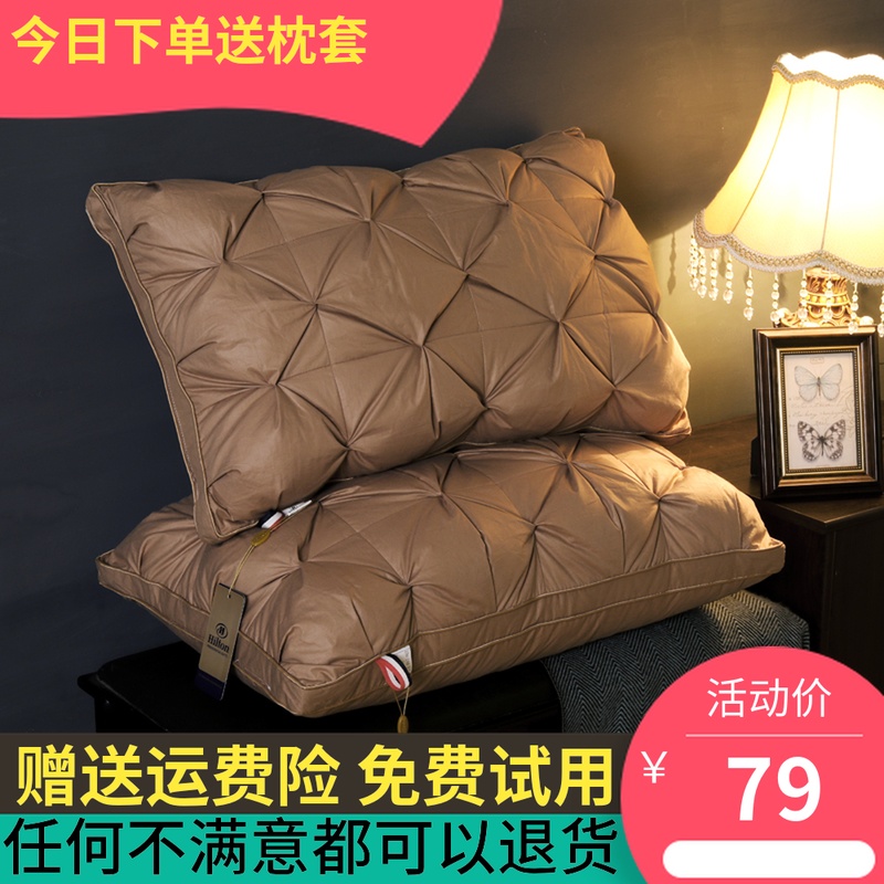 希尔顿羽绒枕100%白鹅绒枕头枕芯五星级酒店宾馆专用护颈保健枕在类目 床上用品, 枕头/枕芯/保健枕/颈椎枕中 - 来自Buy2taobao.com提供专业的淘宝代购服务