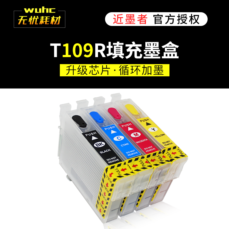 適用 愛普生T109墨盒填充 ME30 600F 650FN 360 ME300 t1091墨盒在類目 辦公設備/耗材/相關服務, 墨粉硒鼓耗材類, 墨盒中 - 來自Buy2taobao.com提供專業的淘寶代購服務