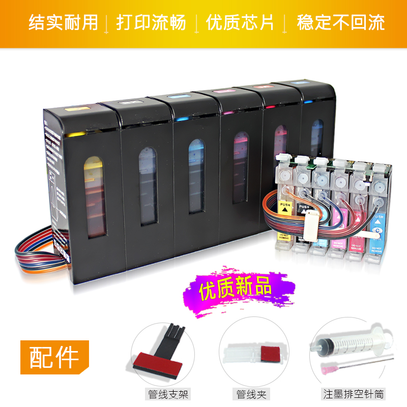 適用EPSON Artisan600 700 800 810 835 837 982R防回流連供系統在類目 辦公設備/耗材/相關服務, 打印機配件, 連續供墨系統中 - 來自Buy2taobao.com提供專業的淘寶代購服務