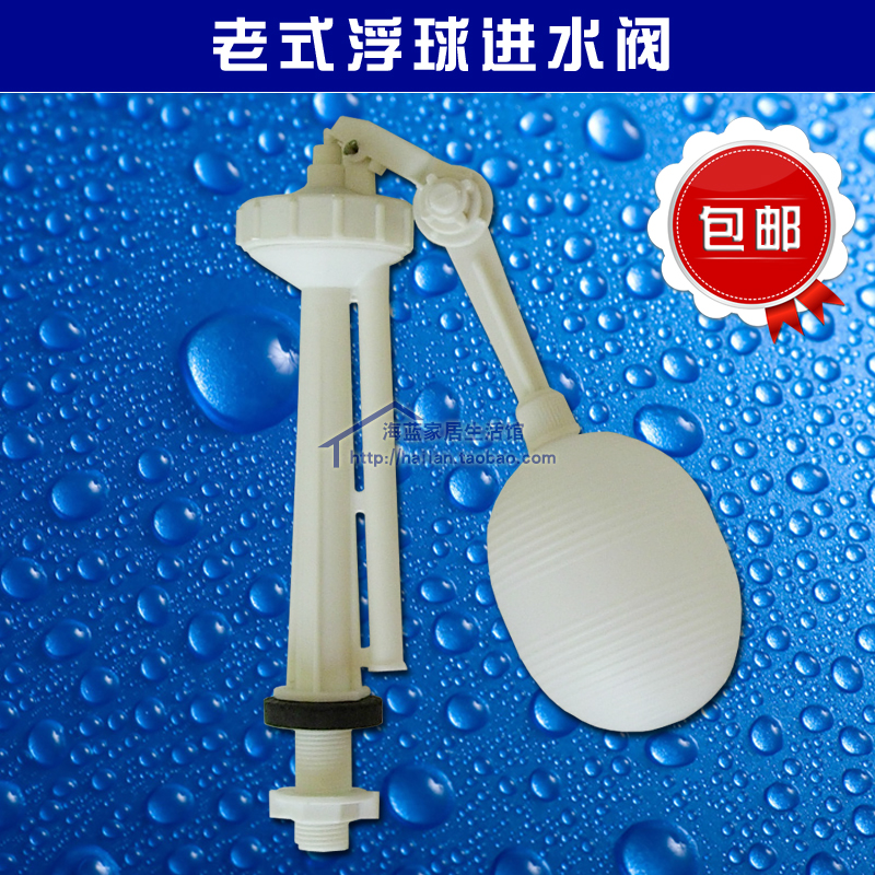 包邮/老款马桶水箱配件/老式马桶进水阀/进水浮球/马桶浮球进水阀在类目 家装主材, 卫浴用品, 坐便器, 座便器配件中 - 来自Buy2taobao.com提供专业的淘宝代购服务