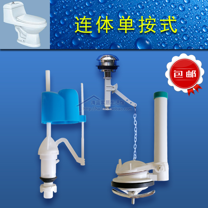 按钮水箱配件/马桶配件/马桶进水阀/排水阀/老式单按连体马桶配件|ruв категории награду материалов, туалетные принадлежности, туалет, унитаза, оборудование - от Buy2taobao.com для оказания профессиональной услуги покупки агента Taobao